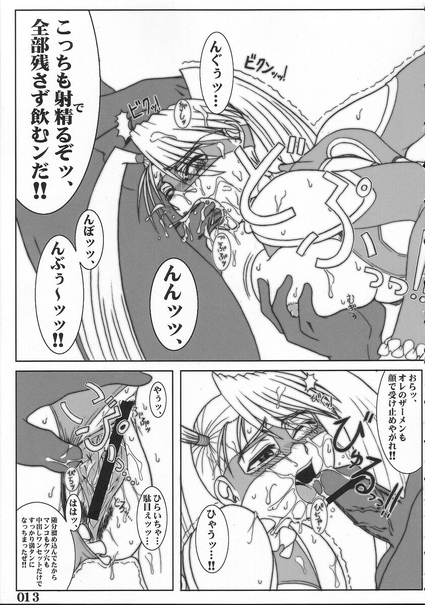 【パワープレイ】レインボー・ミカ・マニアックス