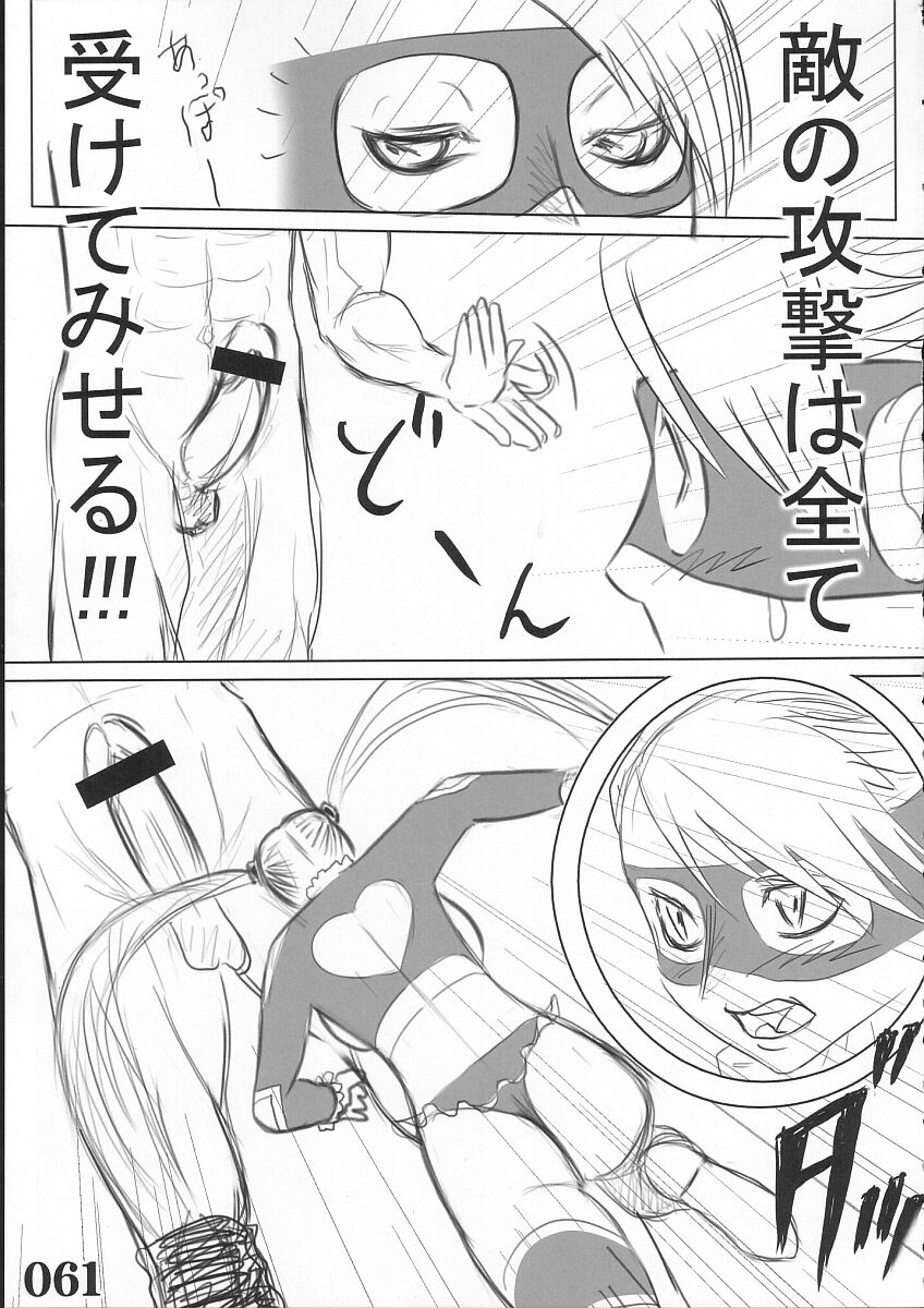 【パワープレイ】レインボー・ミカ・マニアックス