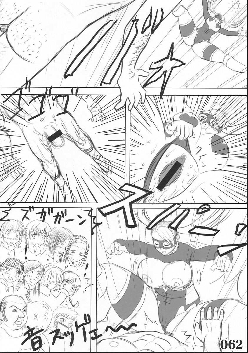 【パワープレイ】レインボー・ミカ・マニアックス