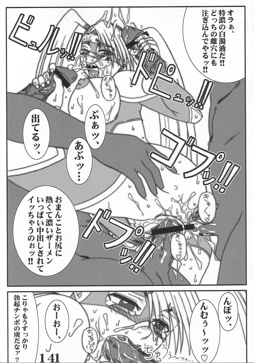【パワープレイ】レインボー・ミカ・マニアックス