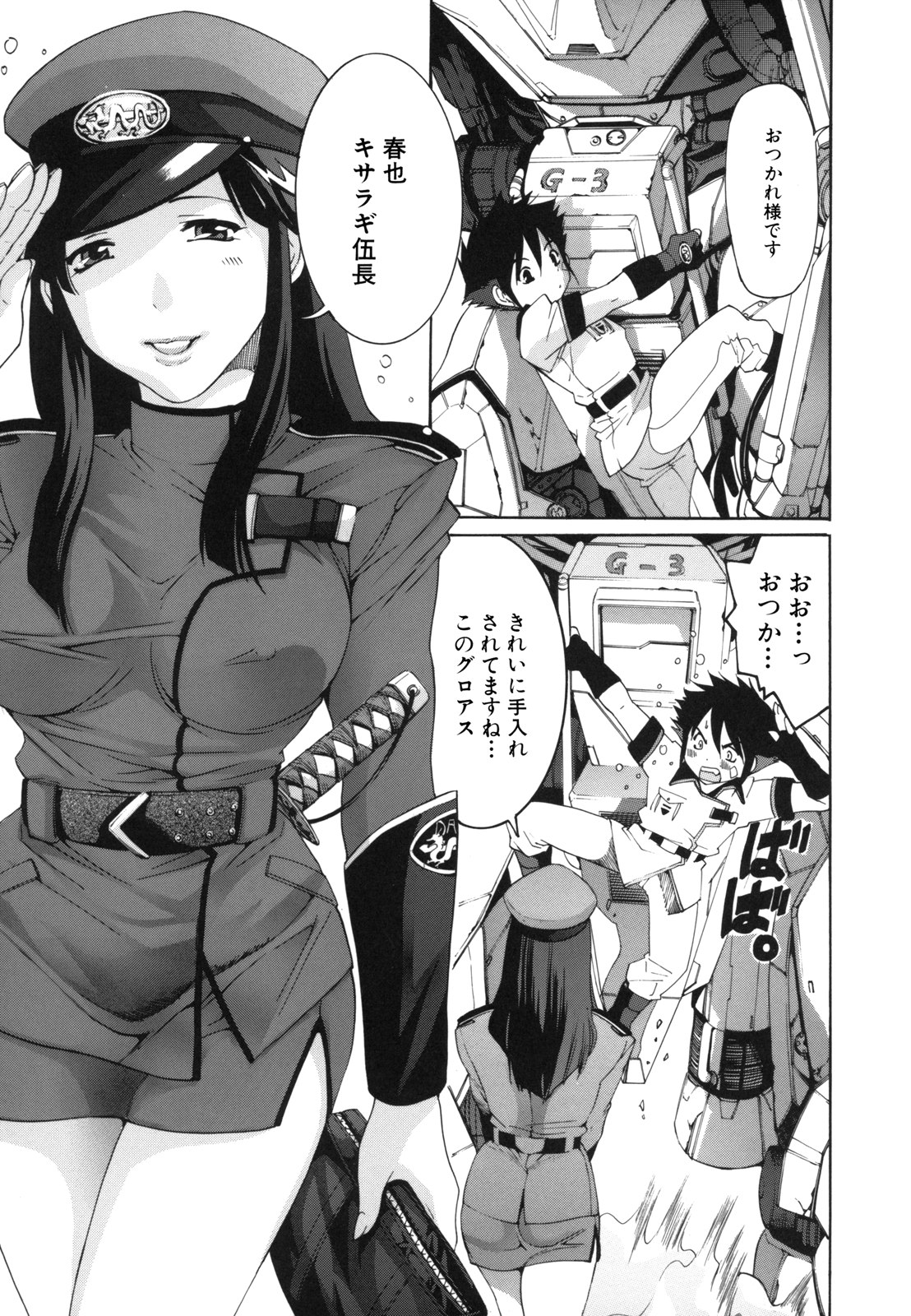 [水上蘭丸] Ｈむちゅめ。