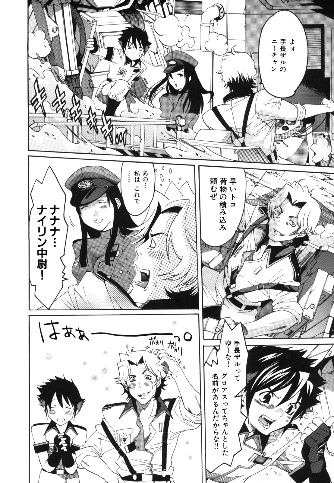[水上蘭丸] Ｈむちゅめ。