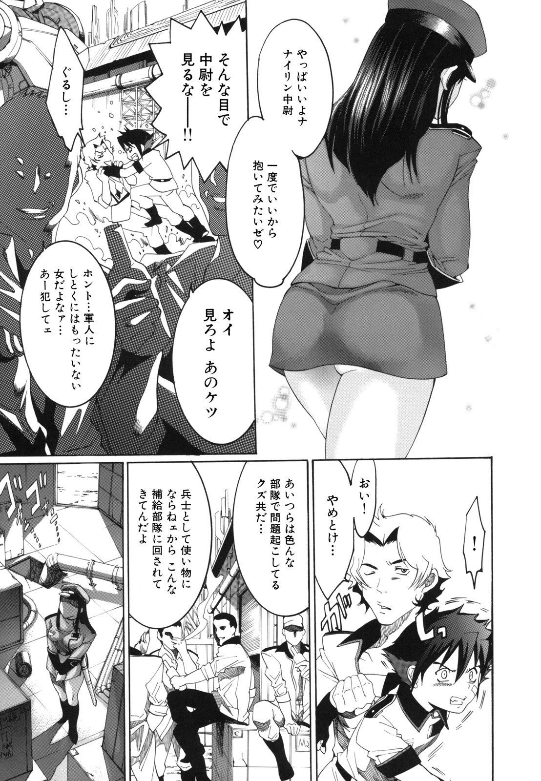 [水上蘭丸] Ｈむちゅめ。
