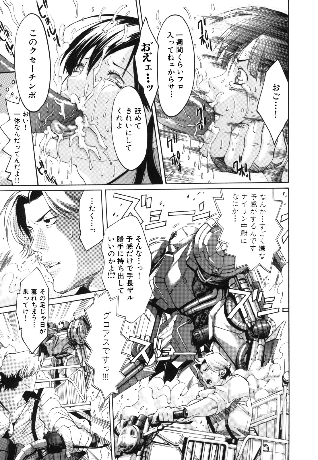 [水上蘭丸] Ｈむちゅめ。