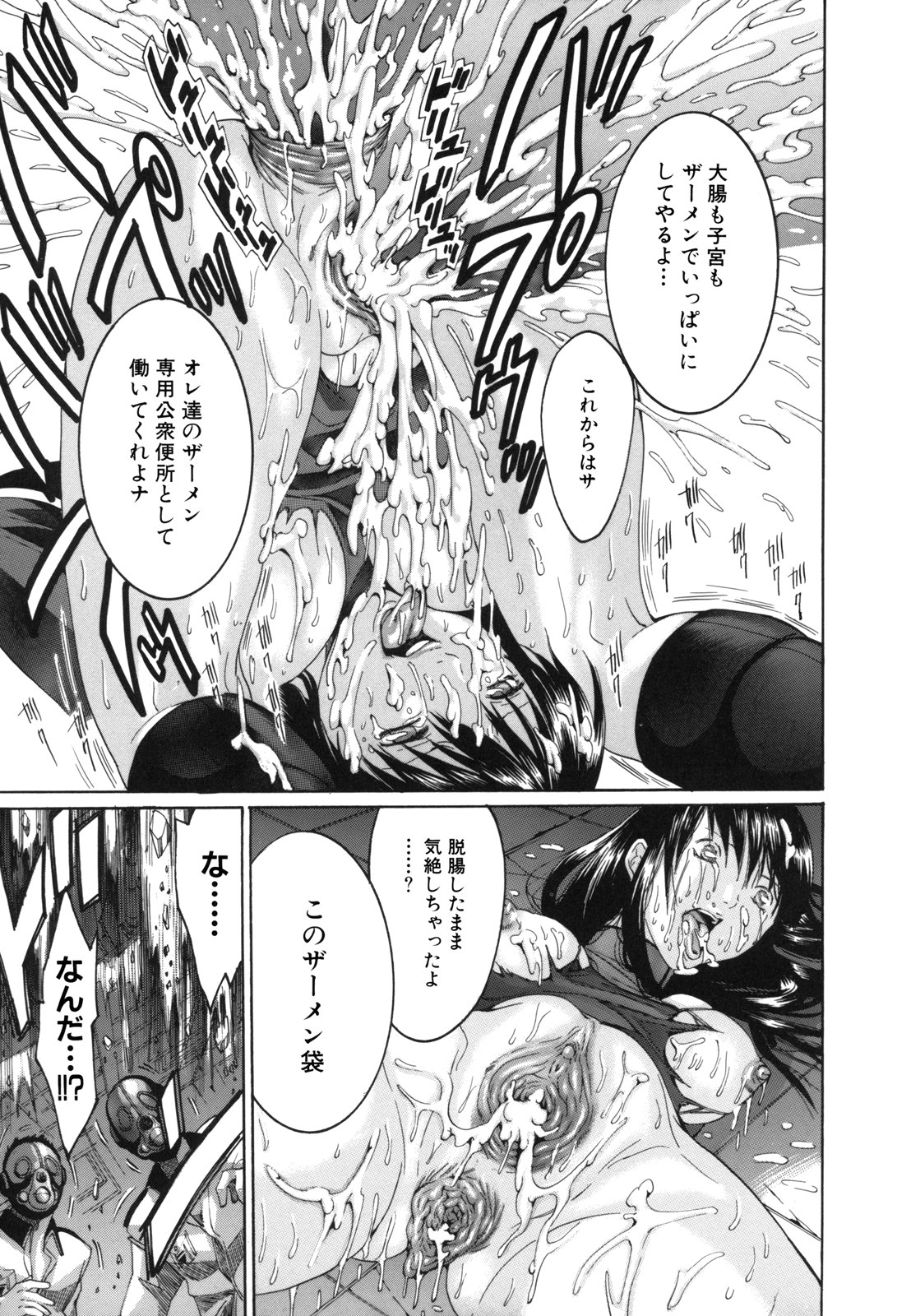 [水上蘭丸] Ｈむちゅめ。