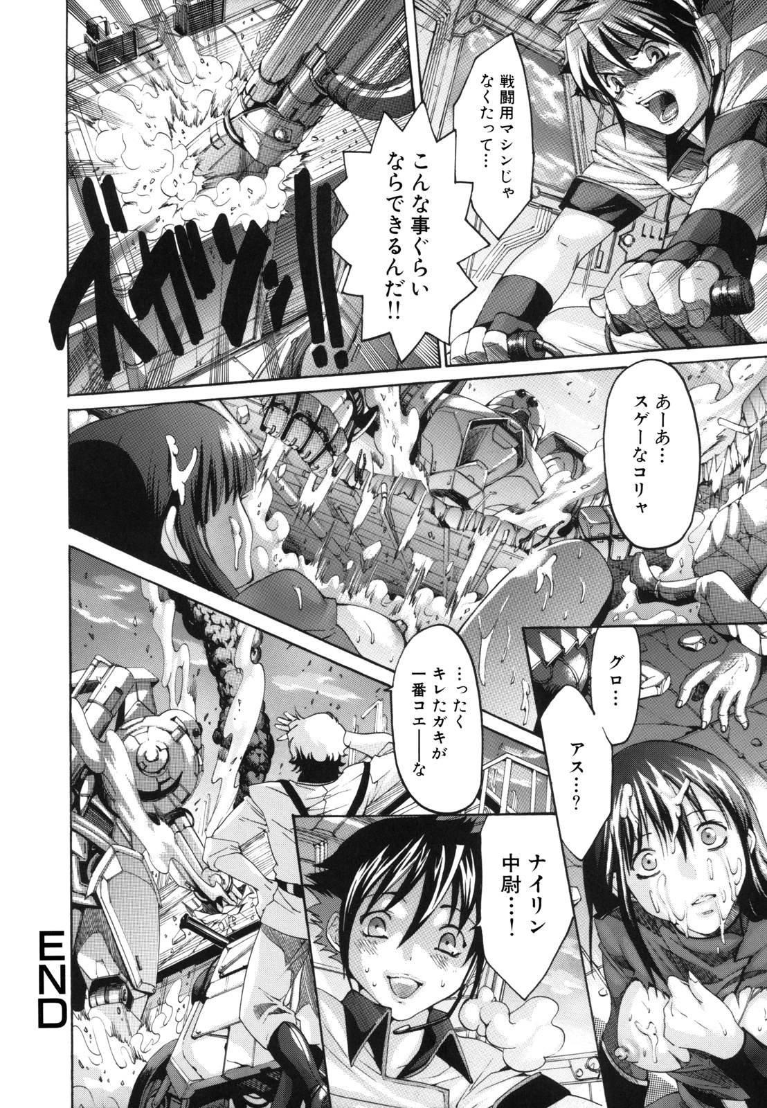 [水上蘭丸] Ｈむちゅめ。