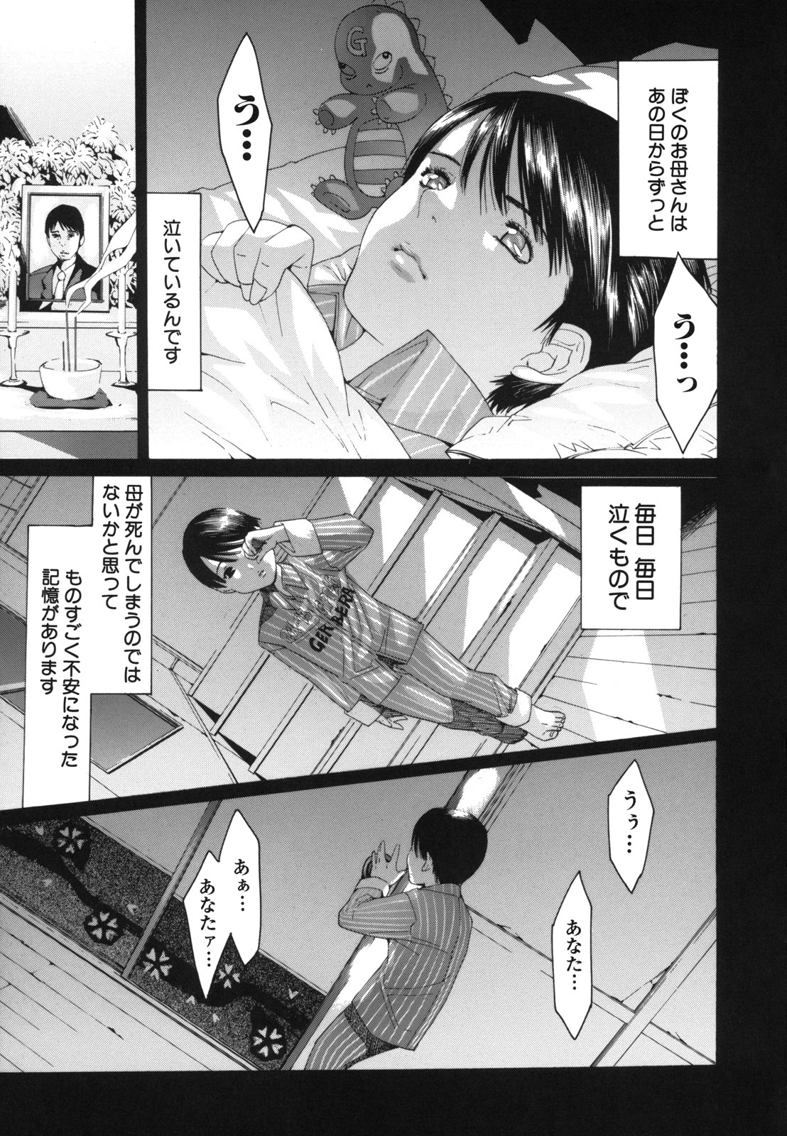 [水上蘭丸] Ｈむちゅめ。