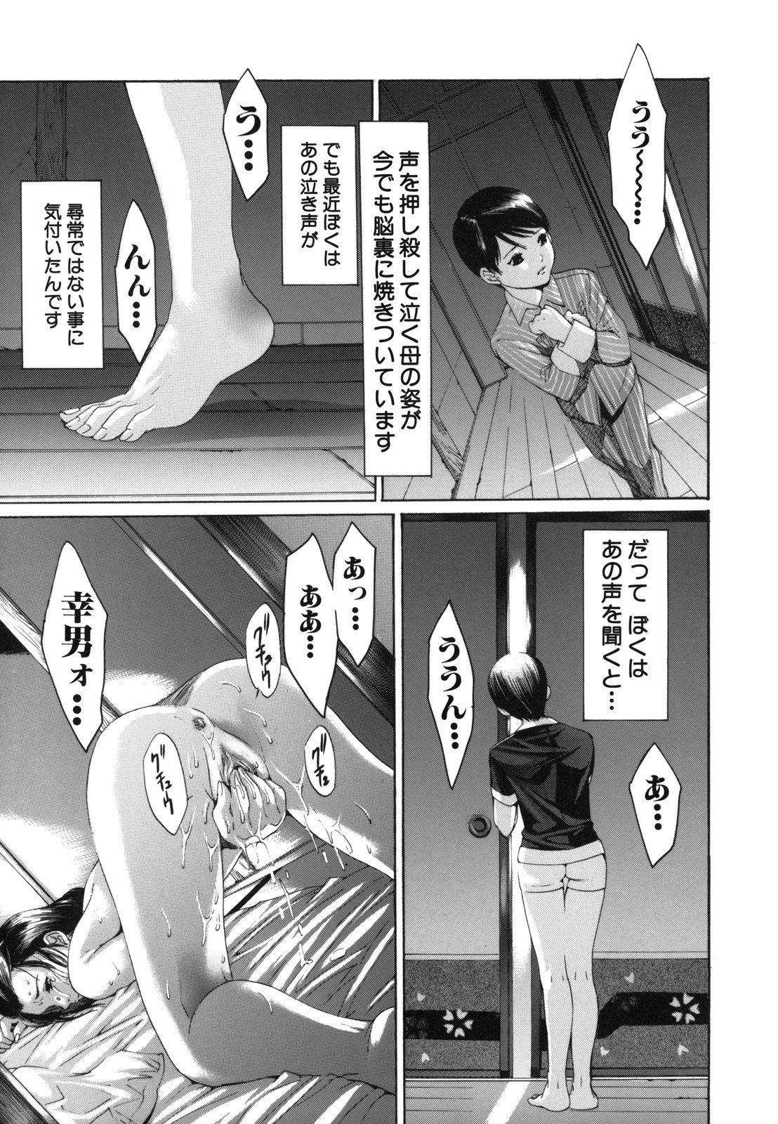 [水上蘭丸] Ｈむちゅめ。