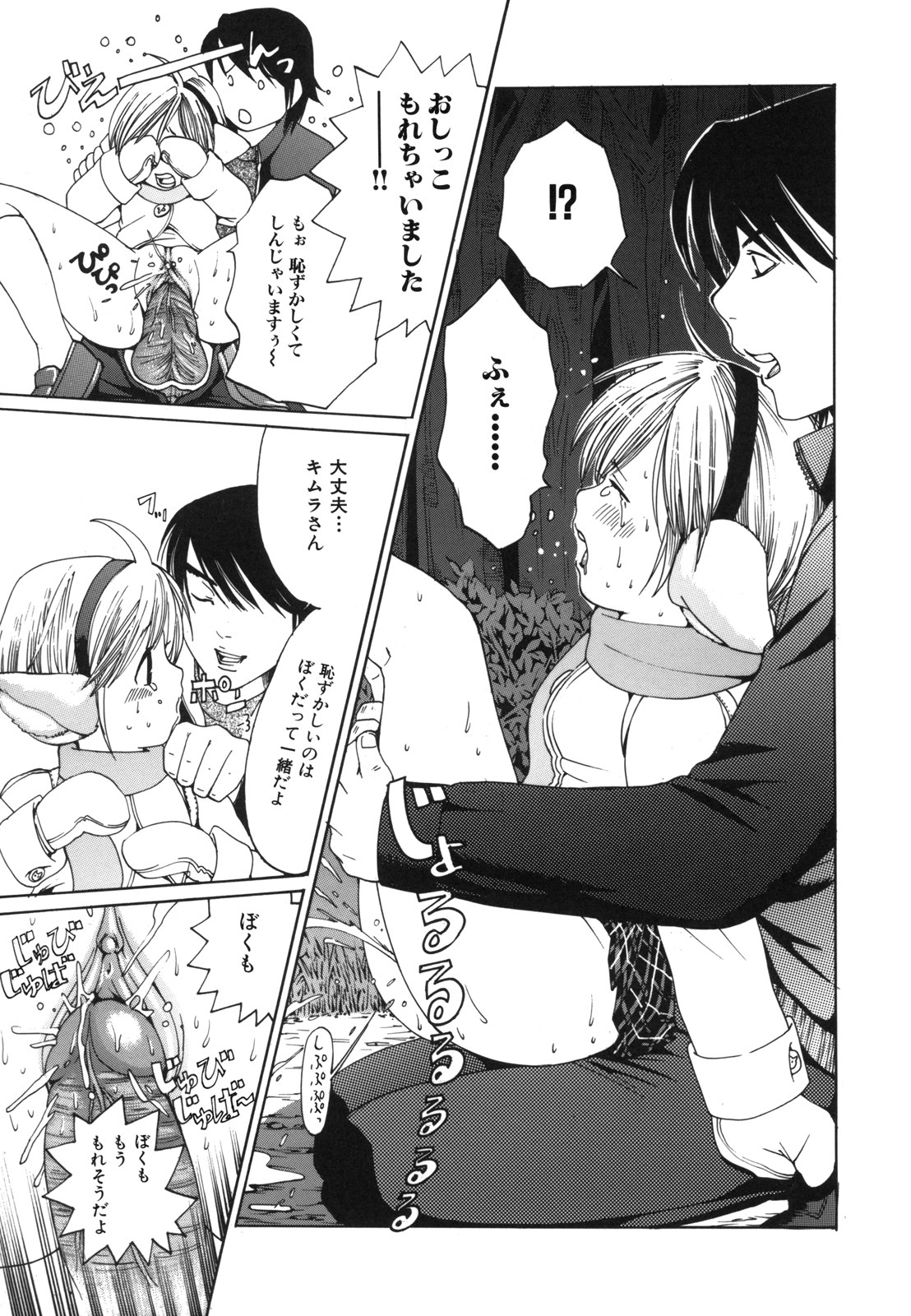 [水上蘭丸] Ｈむちゅめ。