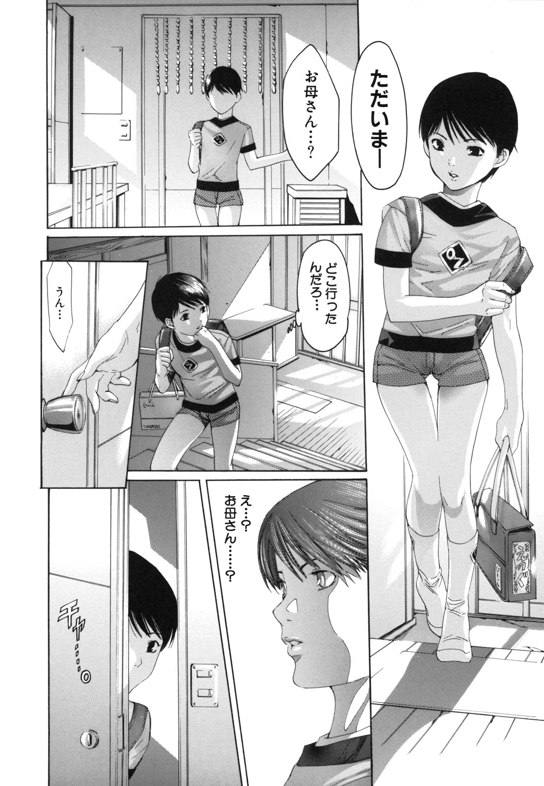 [水上蘭丸] Ｈむちゅめ。