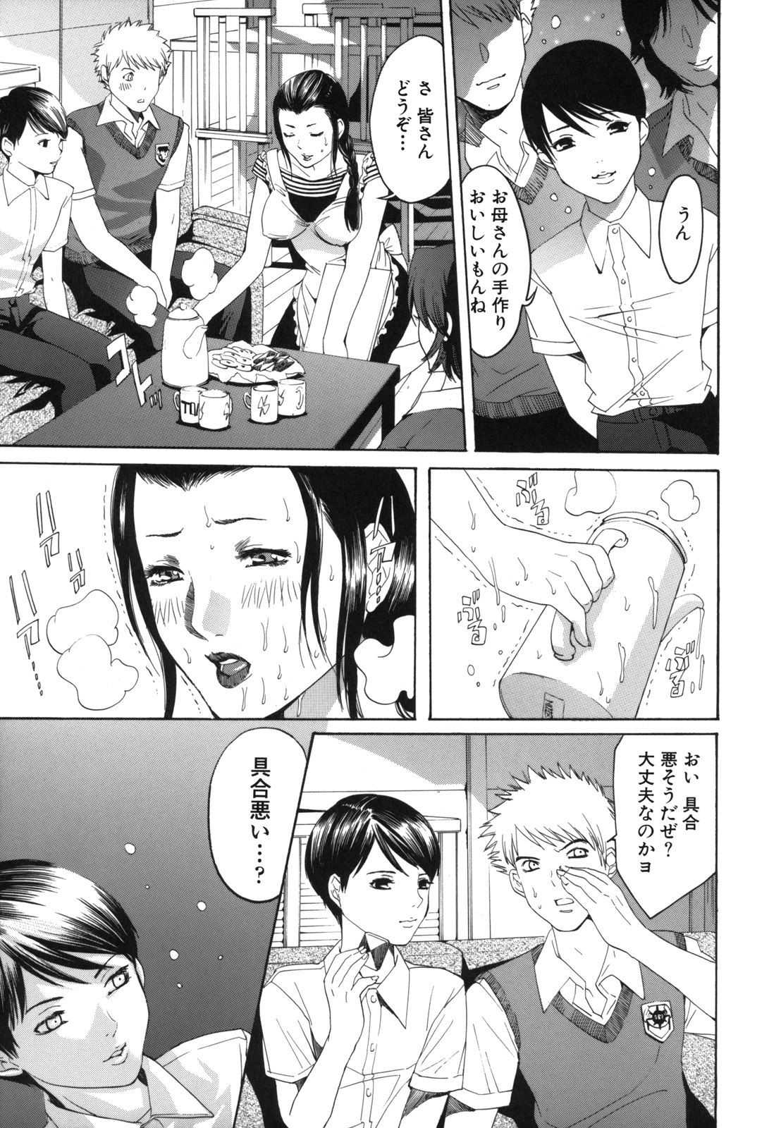 [水上蘭丸] Ｈむちゅめ。