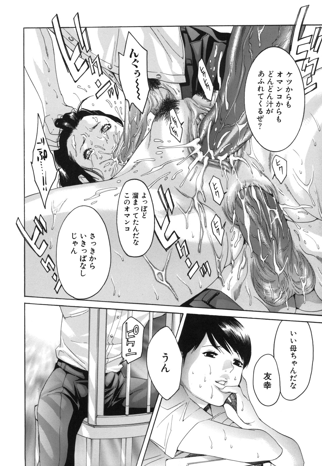 [水上蘭丸] Ｈむちゅめ。