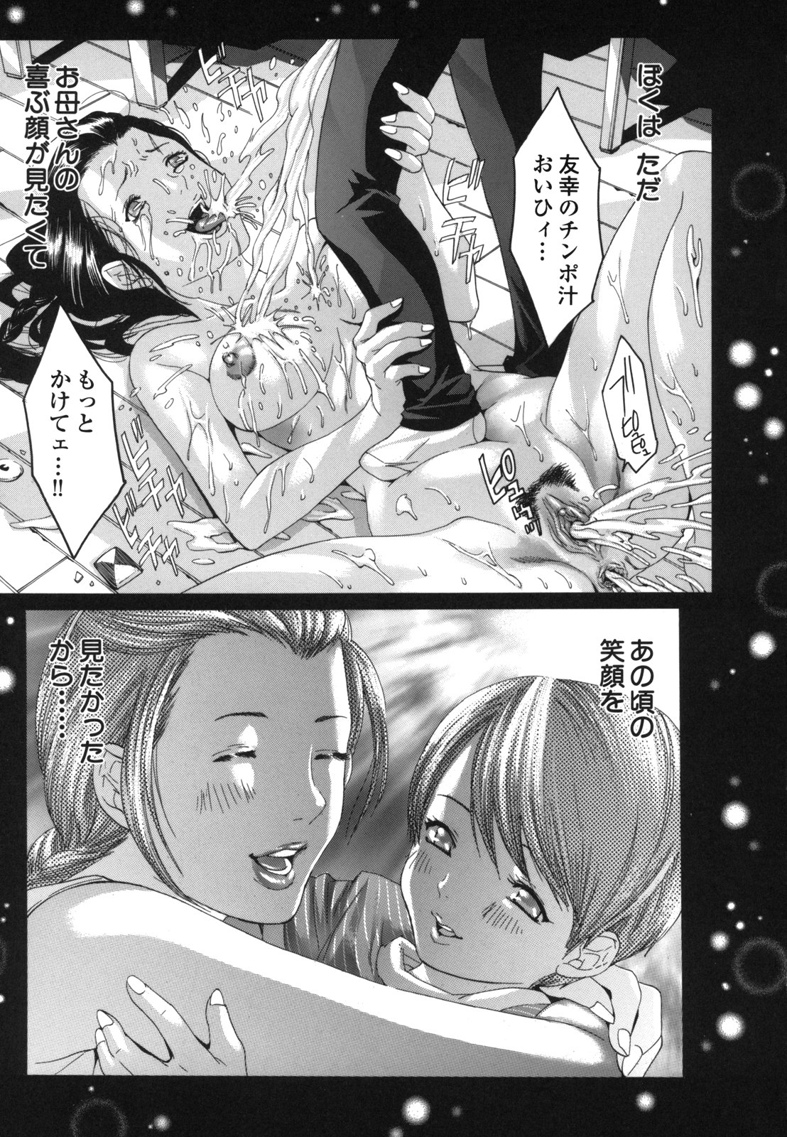 [水上蘭丸] Ｈむちゅめ。
