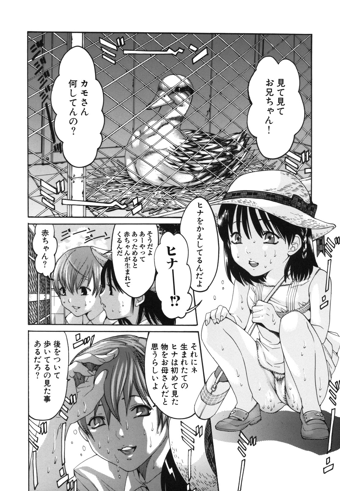 [水上蘭丸] Ｈむちゅめ。