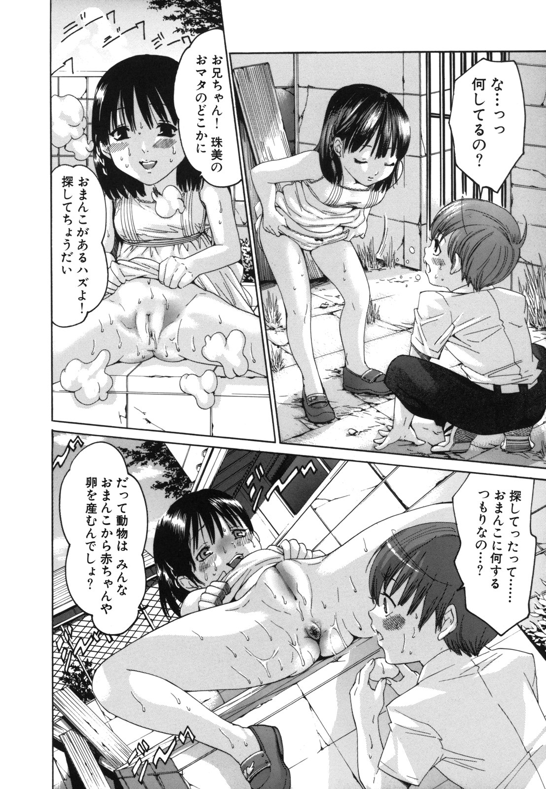 [水上蘭丸] Ｈむちゅめ。