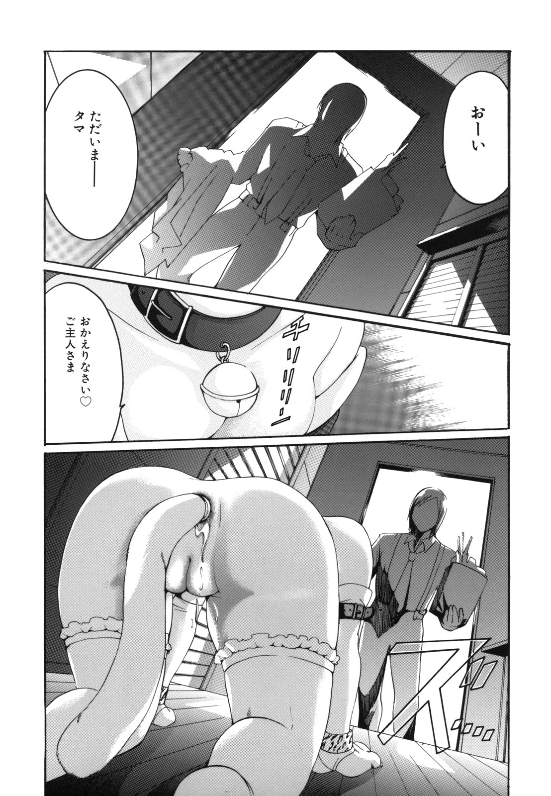 [水上蘭丸] Ｈむちゅめ。