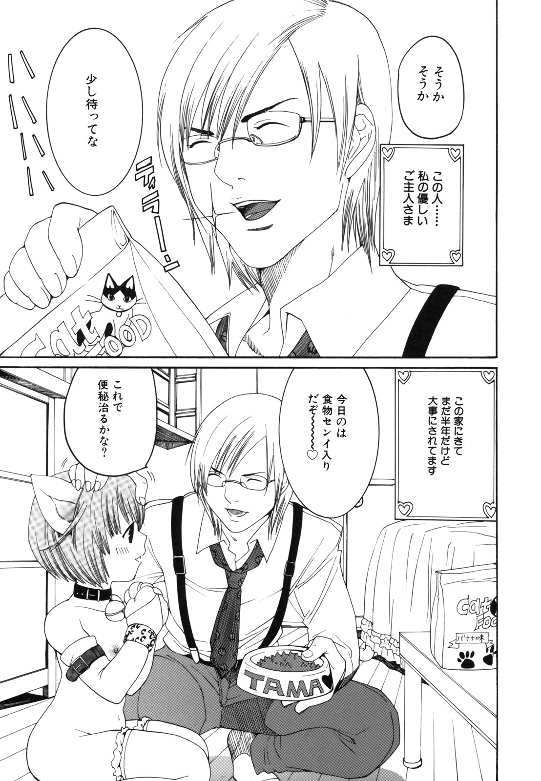 [水上蘭丸] Ｈむちゅめ。
