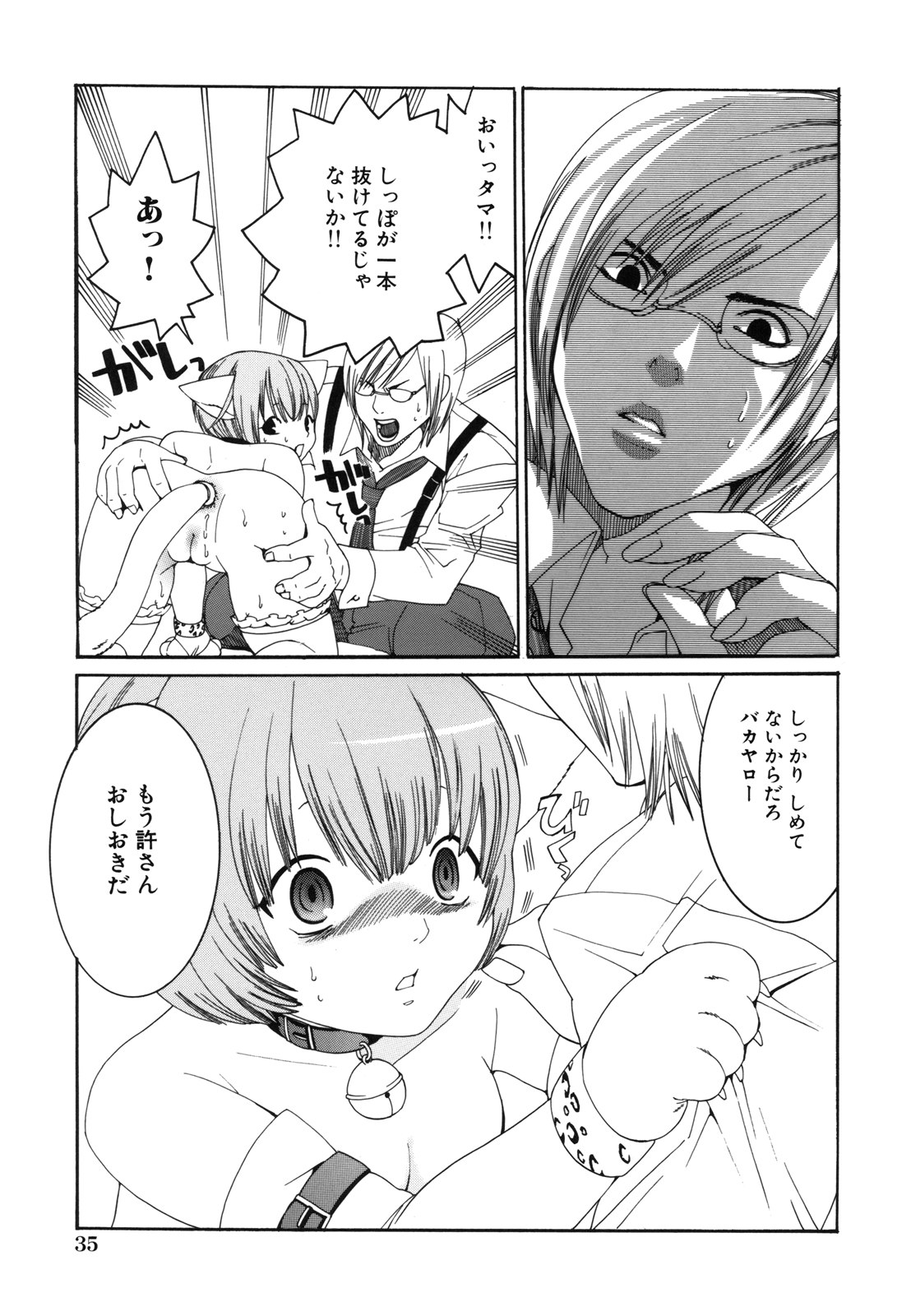 [水上蘭丸] Ｈむちゅめ。