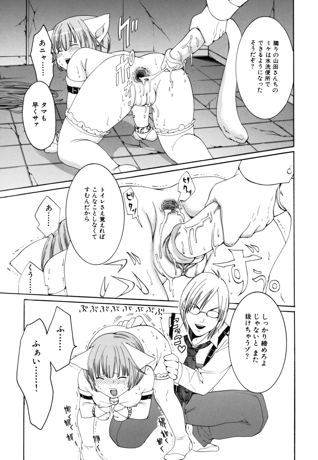[水上蘭丸] Ｈむちゅめ。