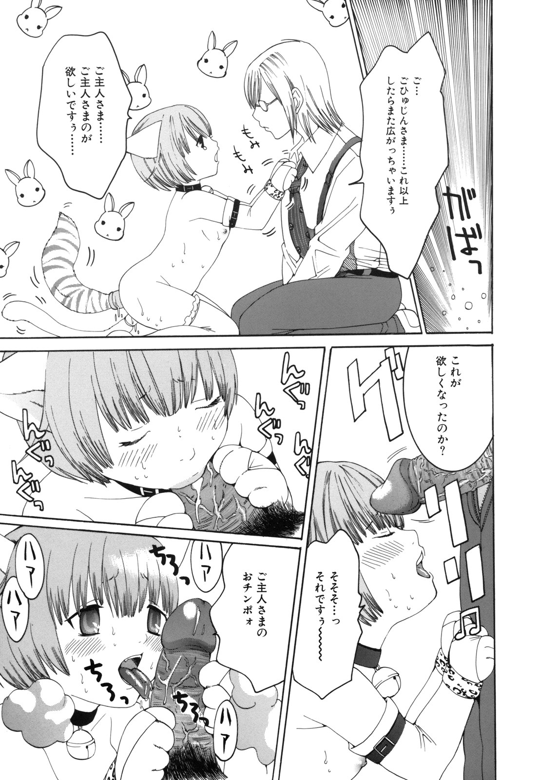 [水上蘭丸] Ｈむちゅめ。