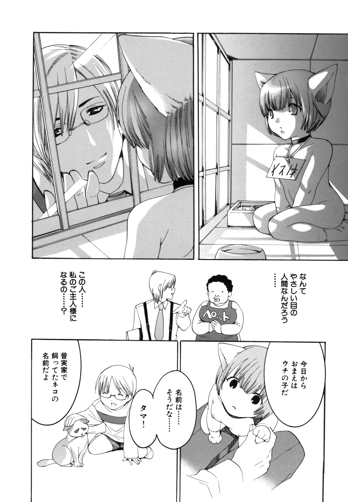 [水上蘭丸] Ｈむちゅめ。