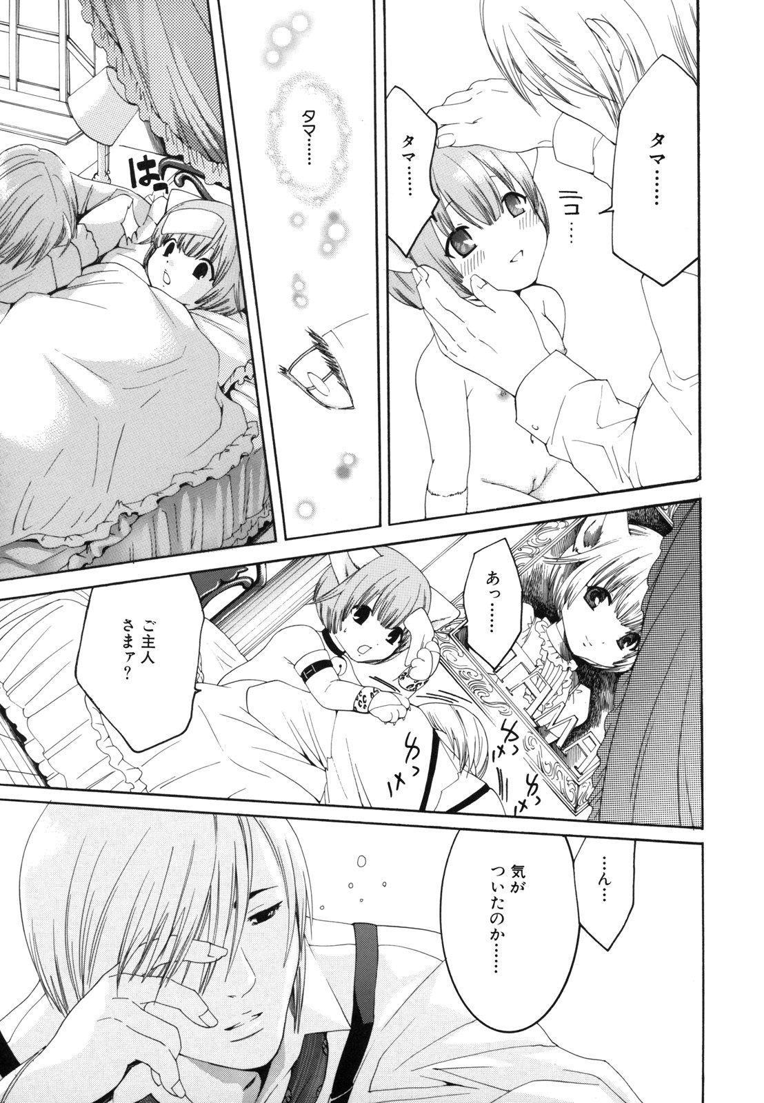 [水上蘭丸] Ｈむちゅめ。