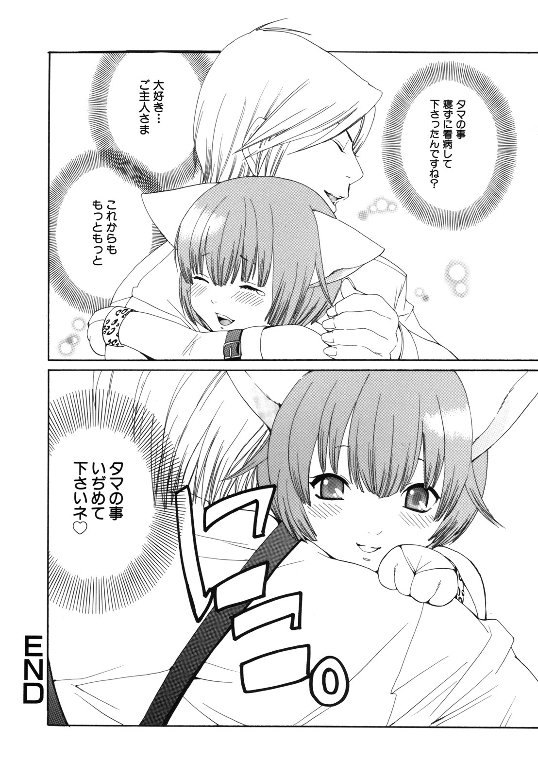 [水上蘭丸] Ｈむちゅめ。