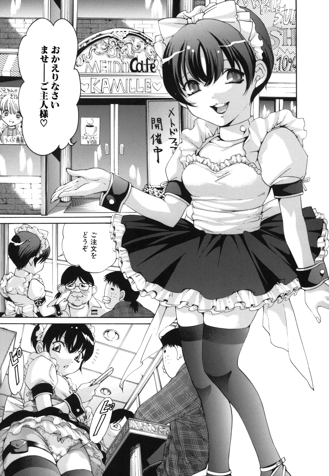 [水上蘭丸] Ｈむちゅめ。