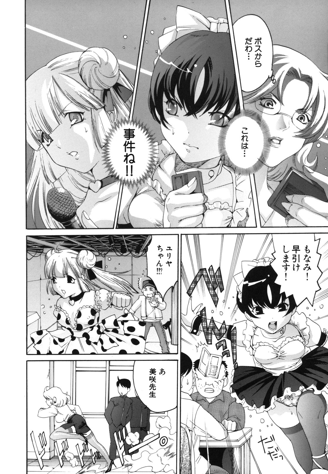 [水上蘭丸] Ｈむちゅめ。