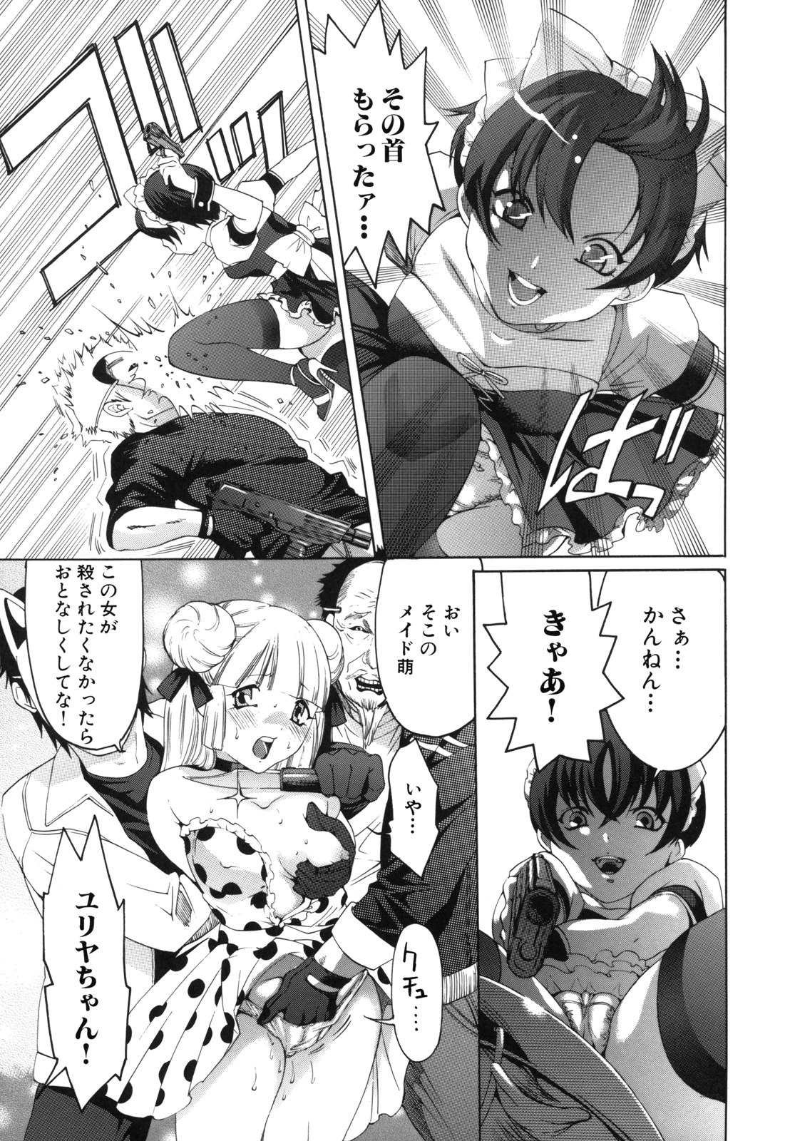 [水上蘭丸] Ｈむちゅめ。