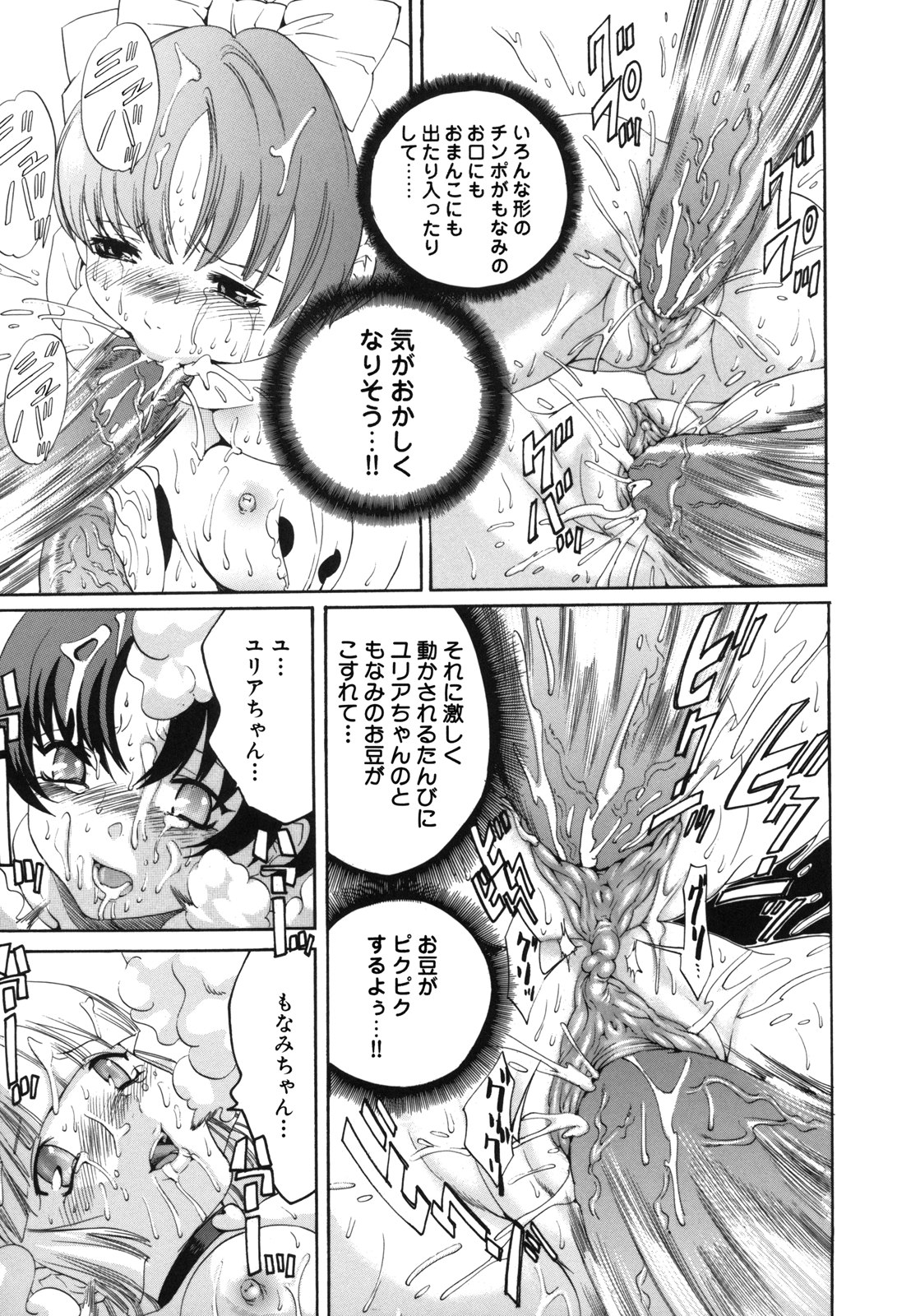 [水上蘭丸] Ｈむちゅめ。