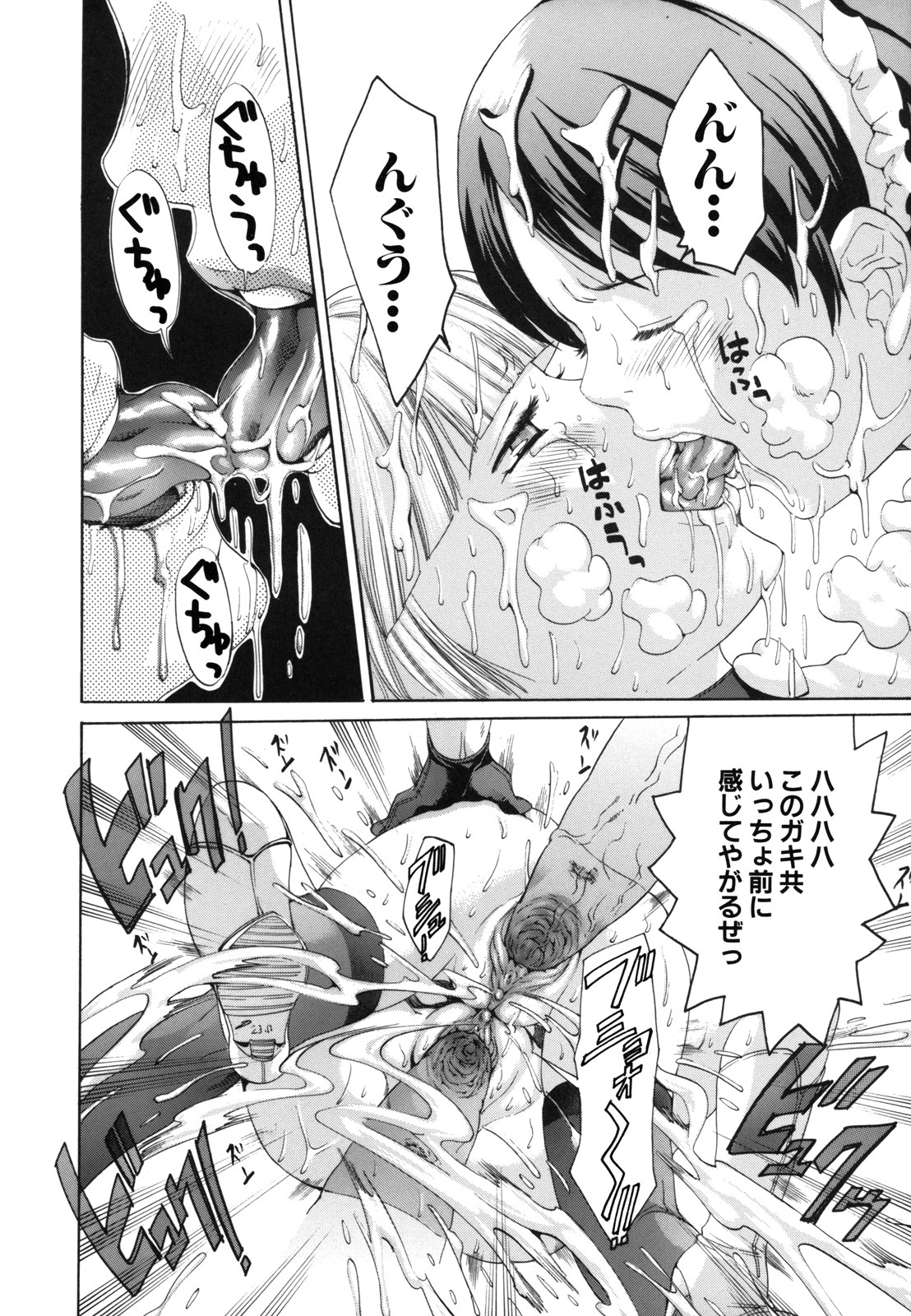 [水上蘭丸] Ｈむちゅめ。