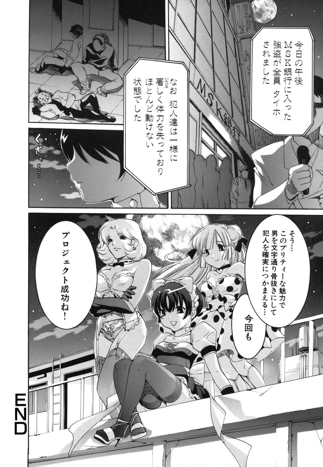[水上蘭丸] Ｈむちゅめ。