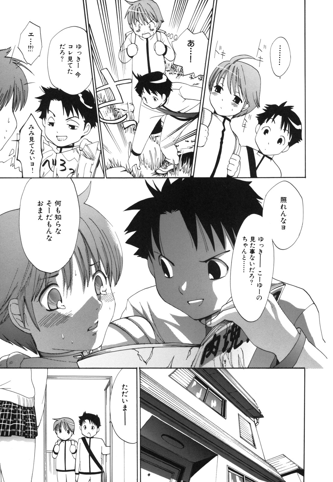 [水上蘭丸] Ｈむちゅめ。