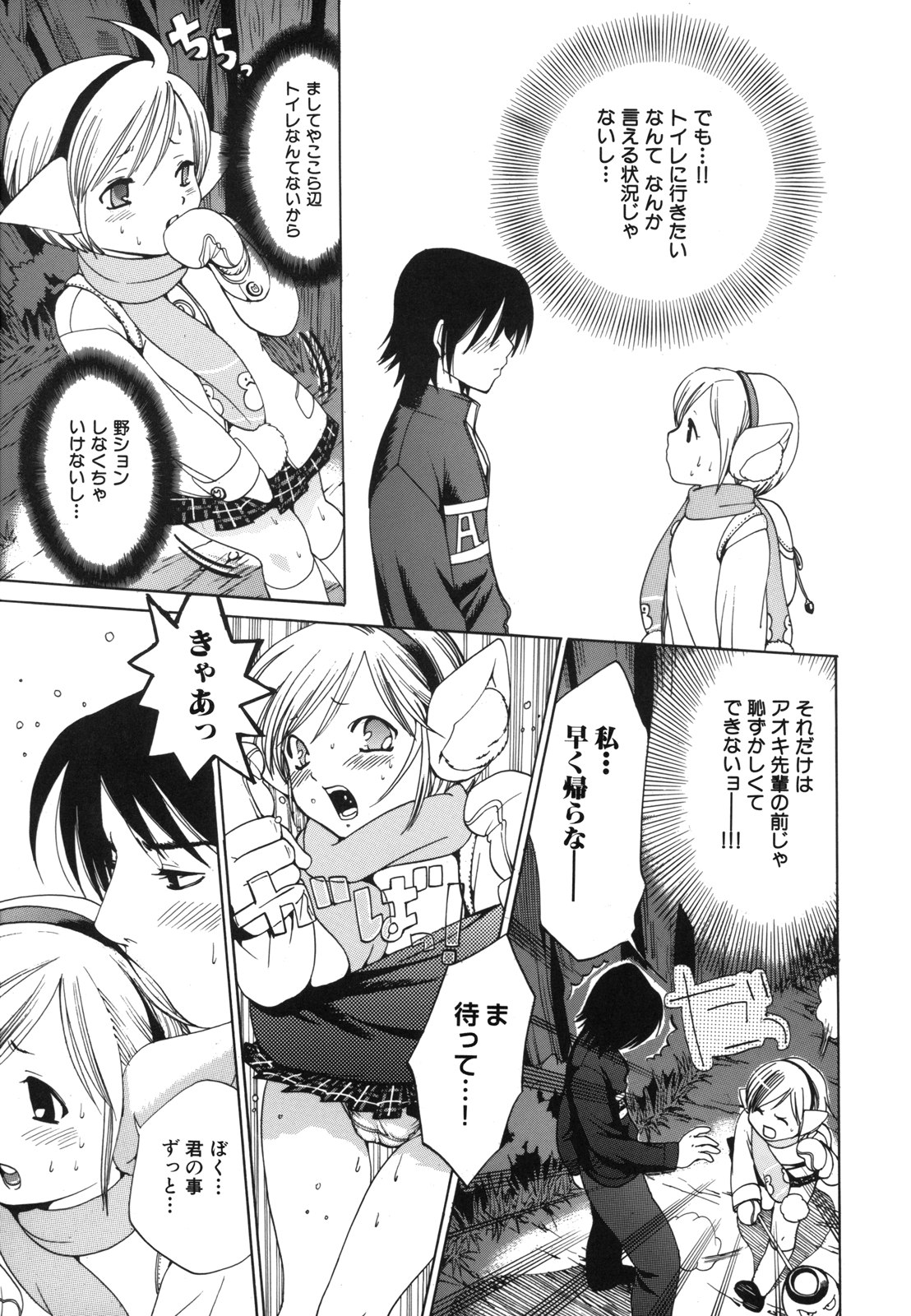 [水上蘭丸] Ｈむちゅめ。