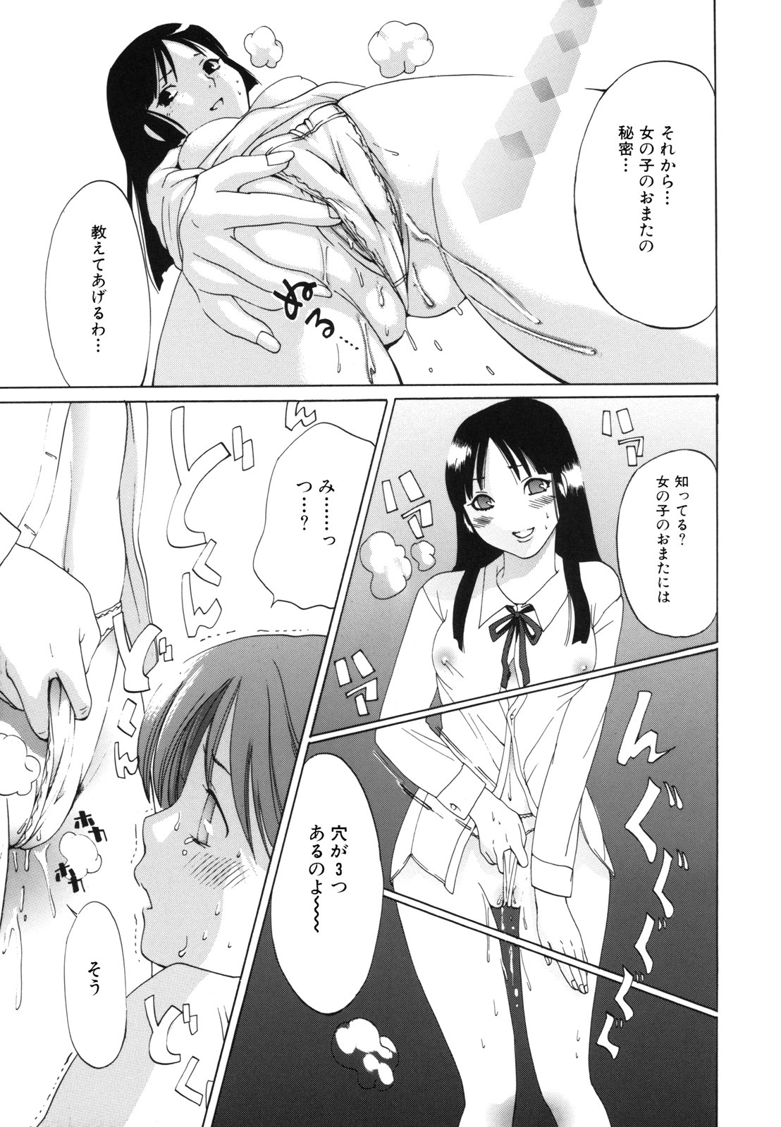 [水上蘭丸] Ｈむちゅめ。