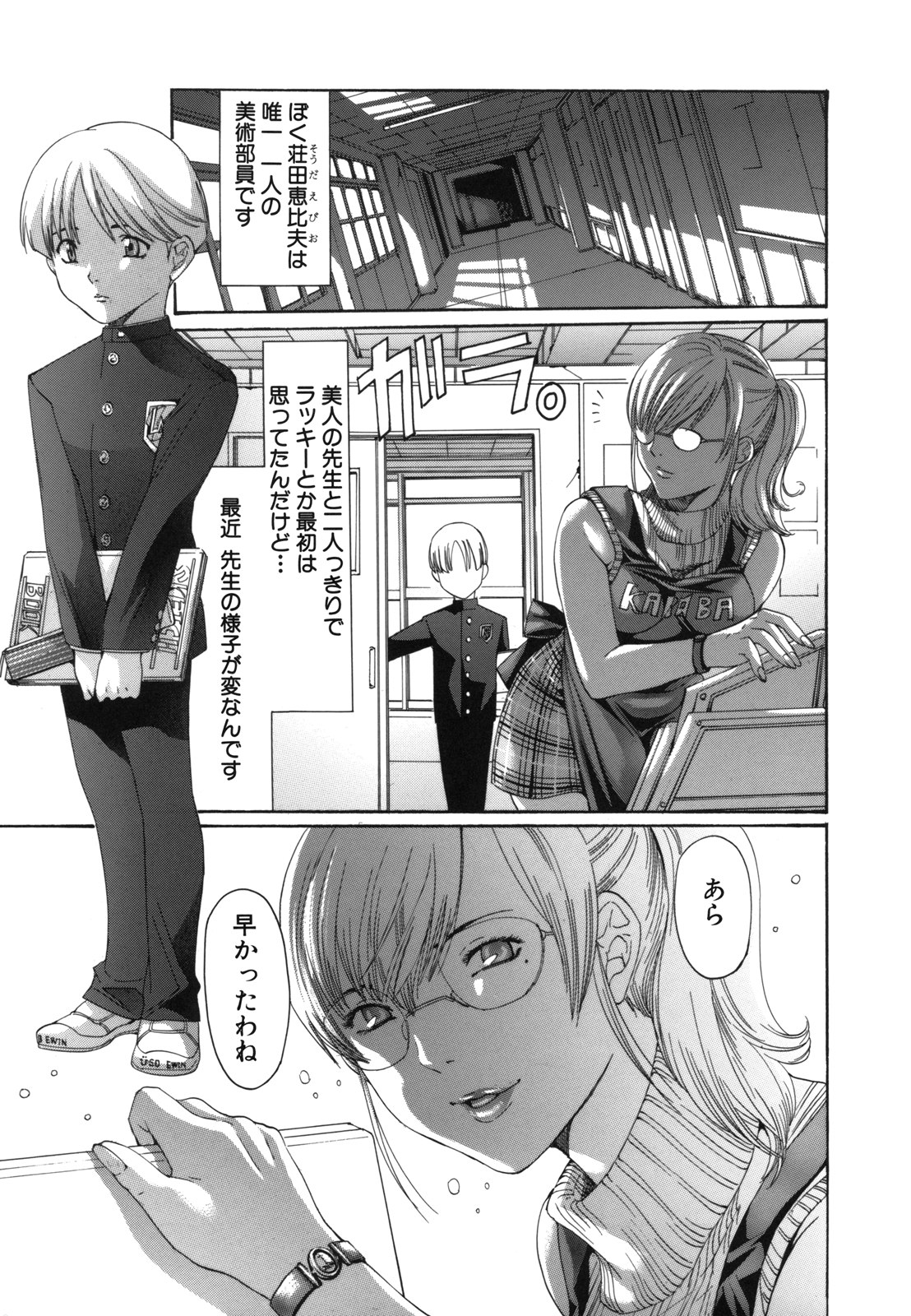 [水上蘭丸] Ｈむちゅめ。