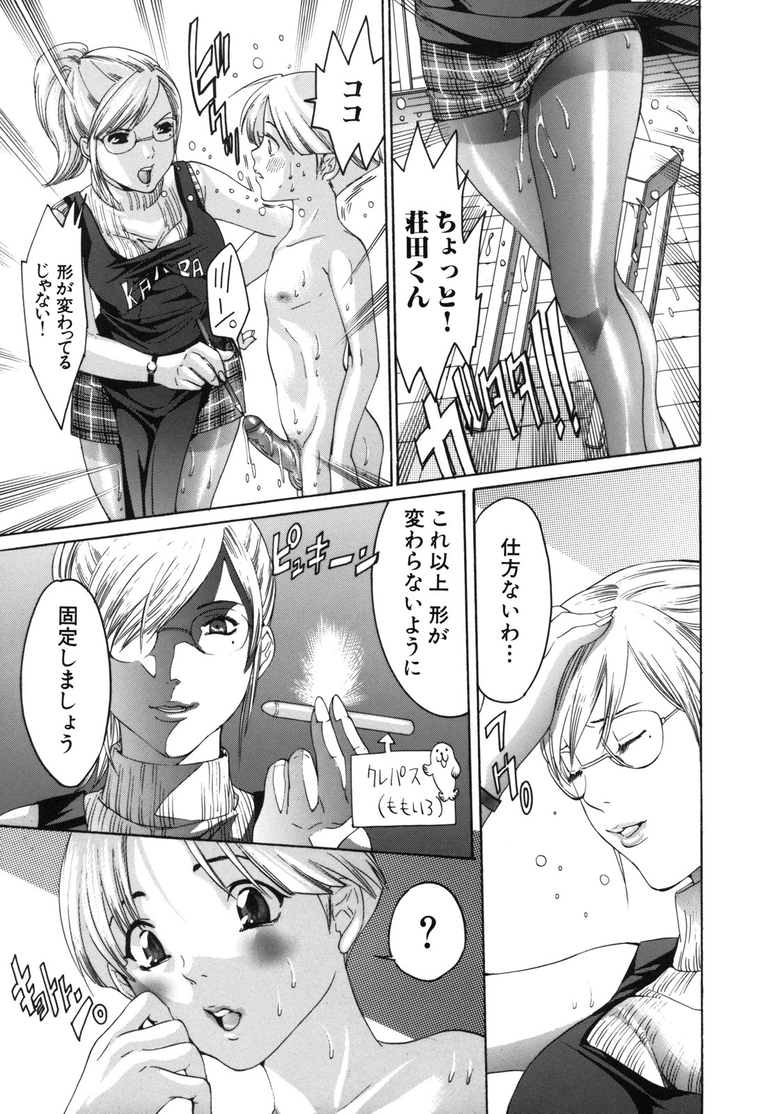 [水上蘭丸] Ｈむちゅめ。