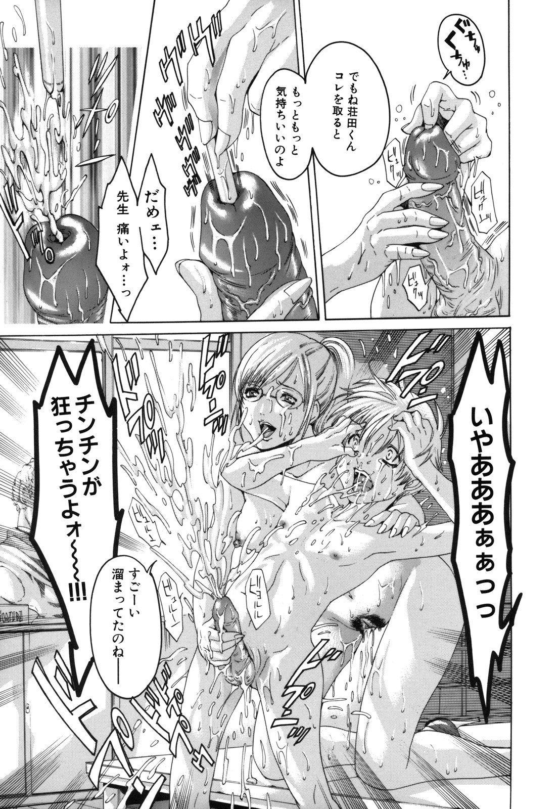 [水上蘭丸] Ｈむちゅめ。