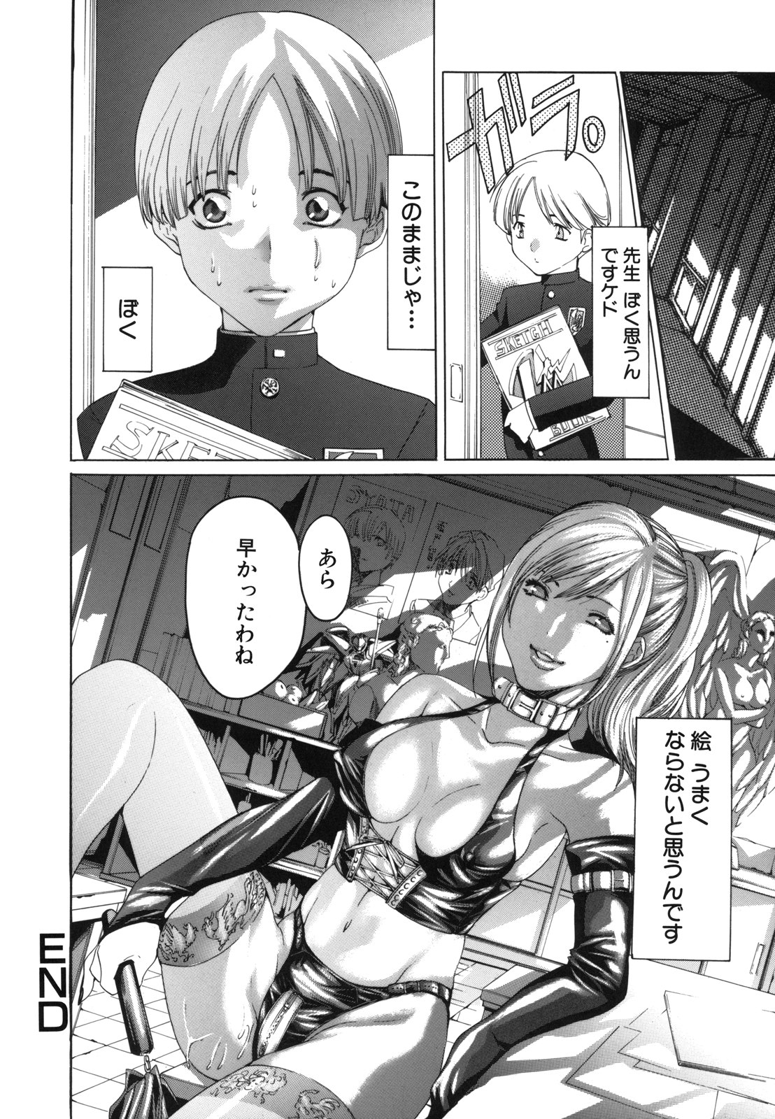 [水上蘭丸] Ｈむちゅめ。