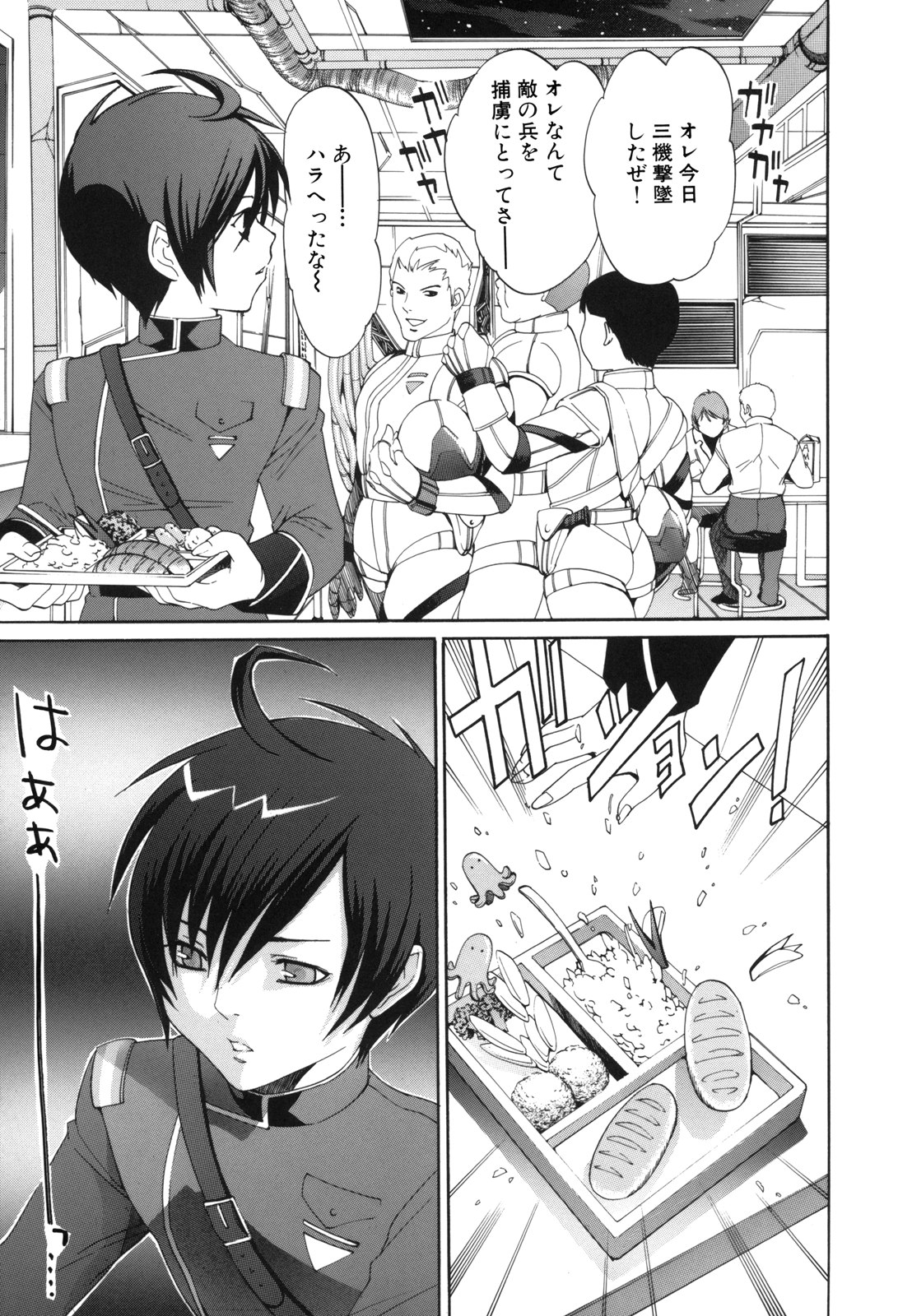 [水上蘭丸] Ｈむちゅめ。