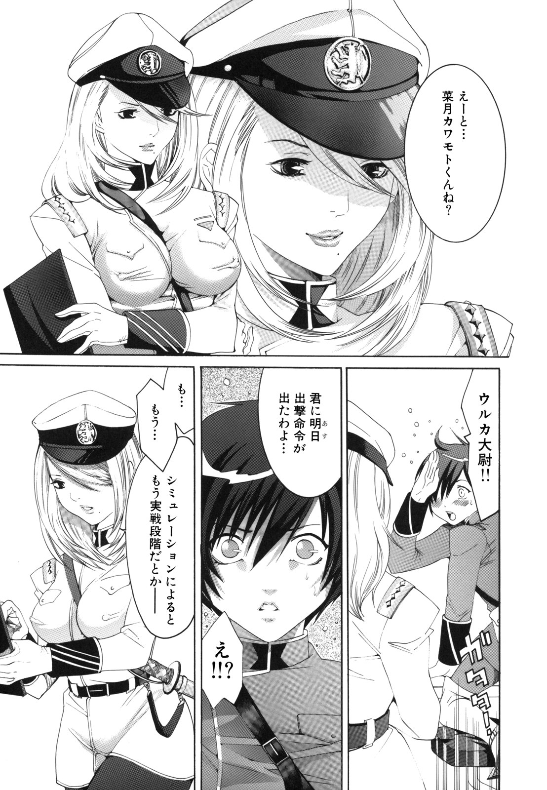 [水上蘭丸] Ｈむちゅめ。