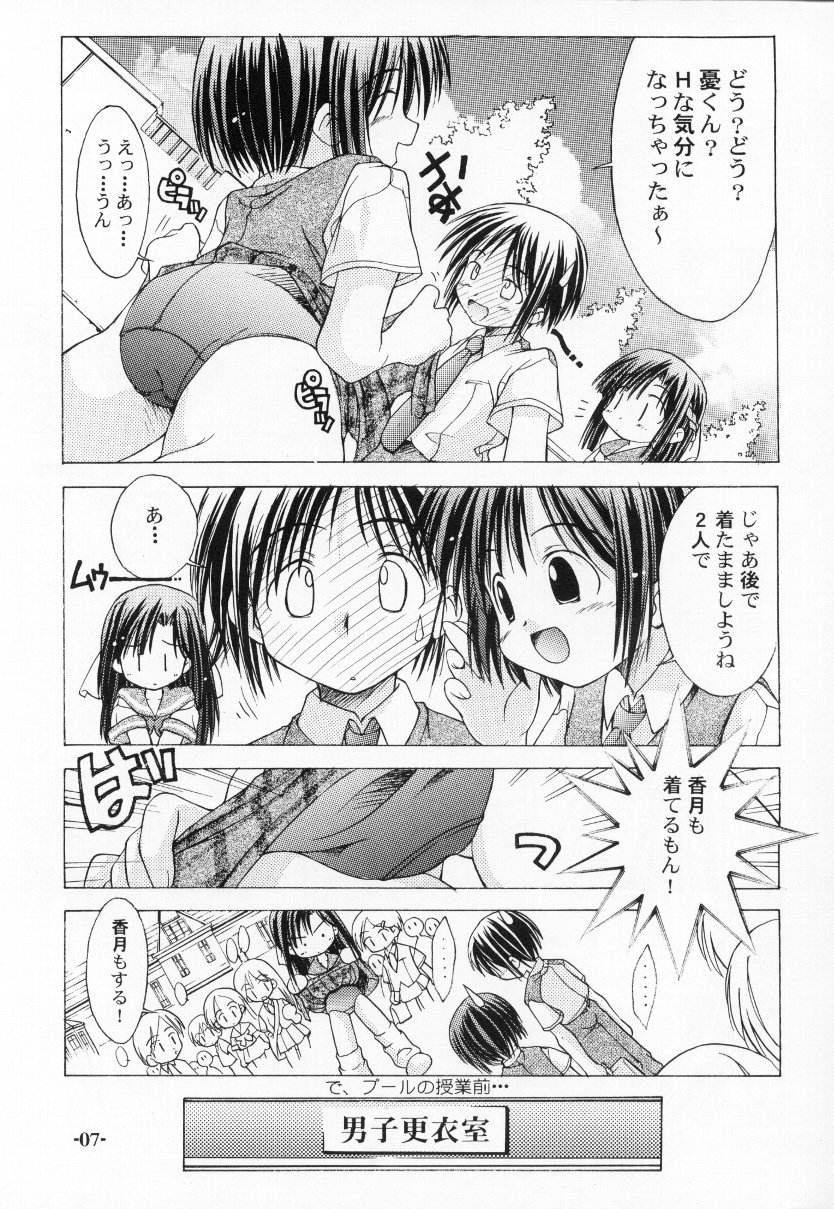 (C60) [ちゅうに+OUT OF SIGHT (KIMちー)] ちゅうにの征服女の子本2/3 消え残る真昼の淡い微熱