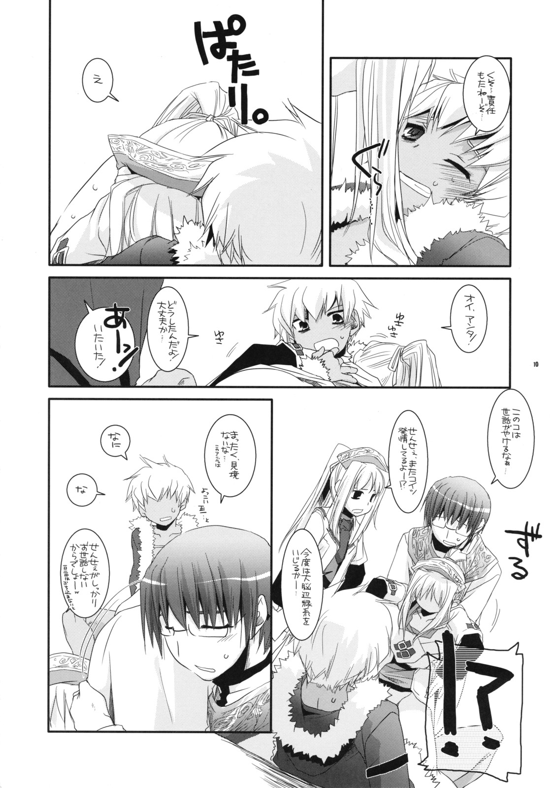 (COMIC1☆2) [Digital Lover (なかじまゆか)] ROUGH SKETCH 41 (世界樹の迷宮)