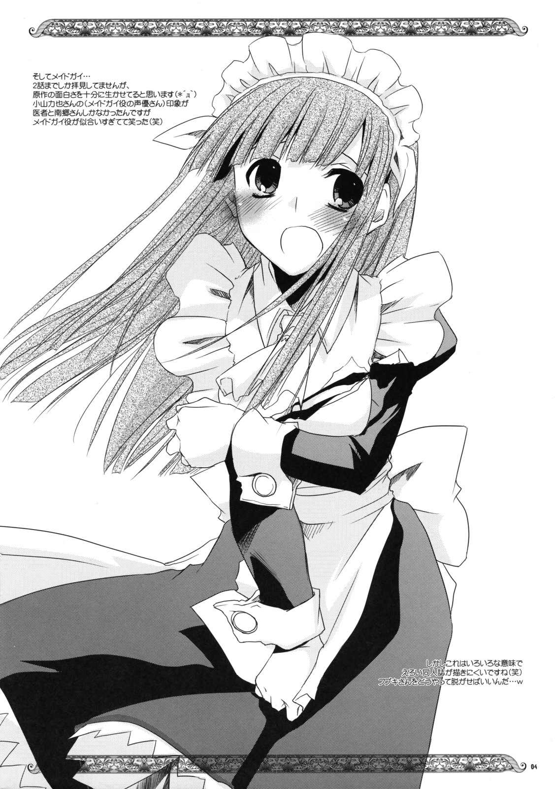 (COMIC1☆2) [Digital Lover (なかじまゆか)] ROUGH SKETCH 41 (世界樹の迷宮)