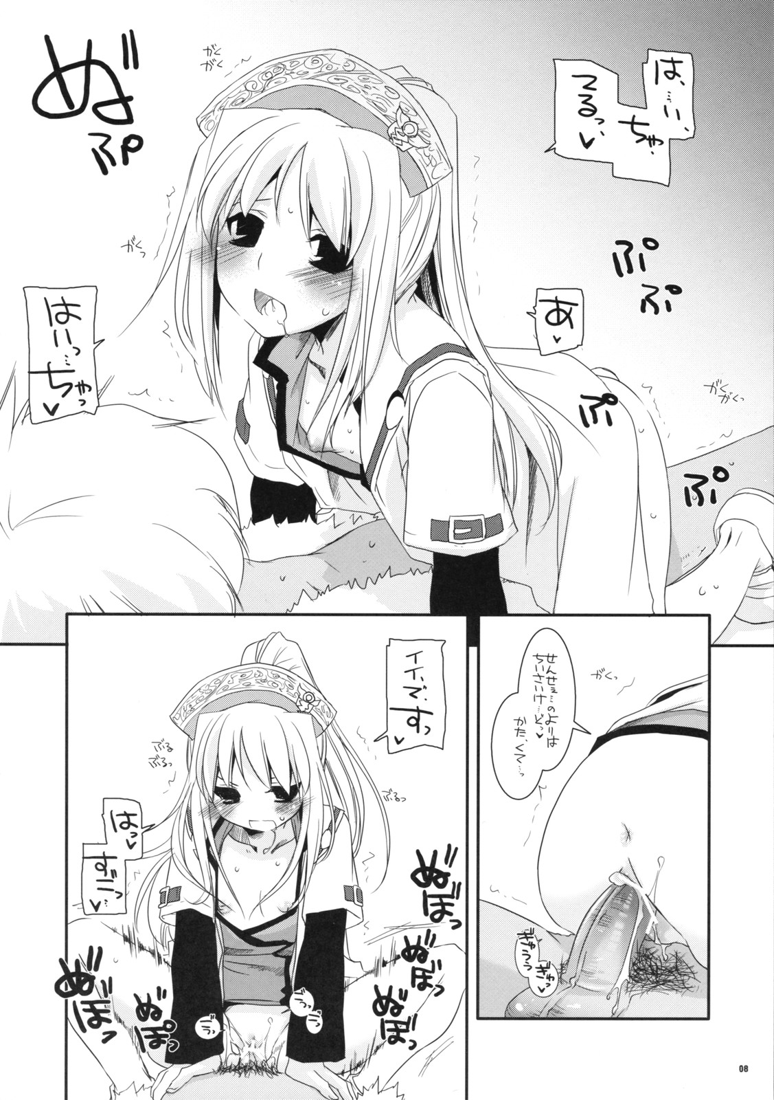 (COMIC1☆2) [Digital Lover (なかじまゆか)] ROUGH SKETCH 41 (世界樹の迷宮)