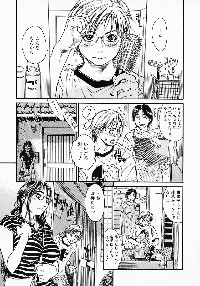 [木静謙二] かてきょ