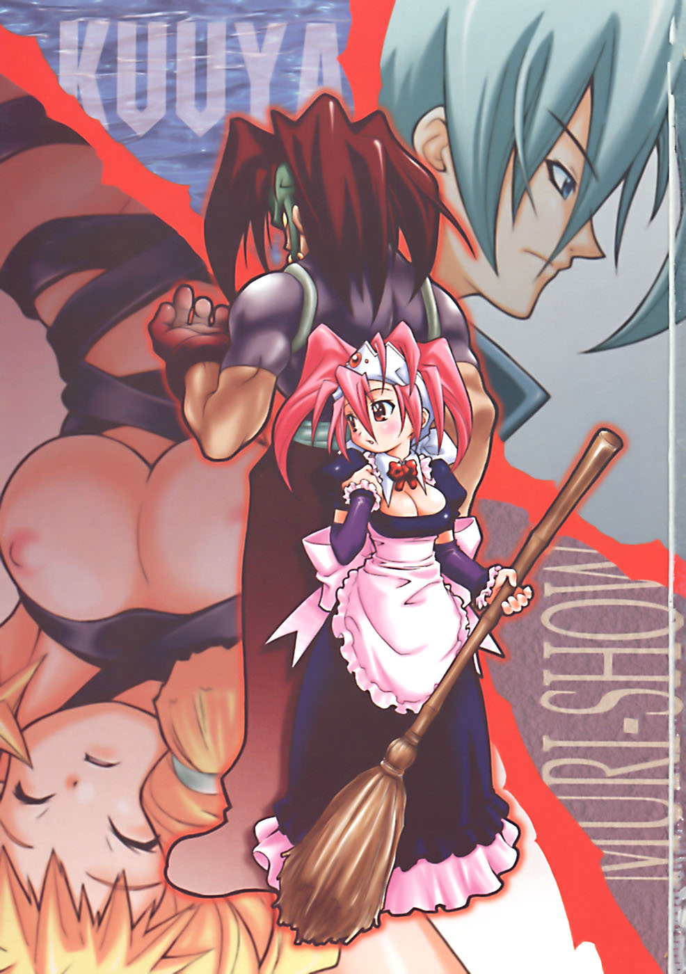 [空鵺] ムリを承知で恋人です