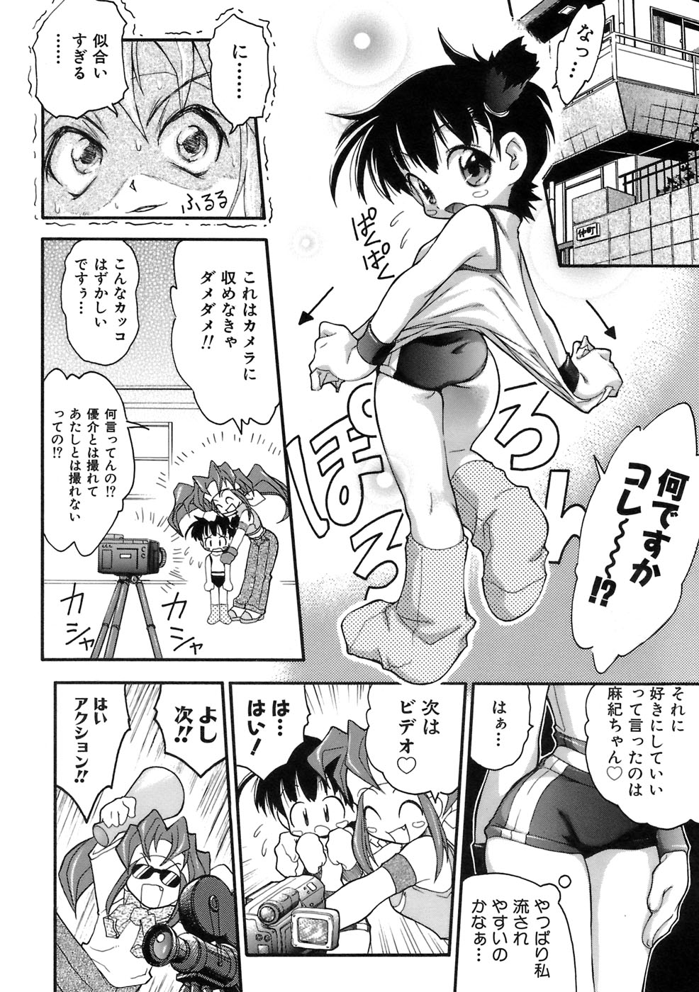 [空鵺] ムリを承知で恋人です