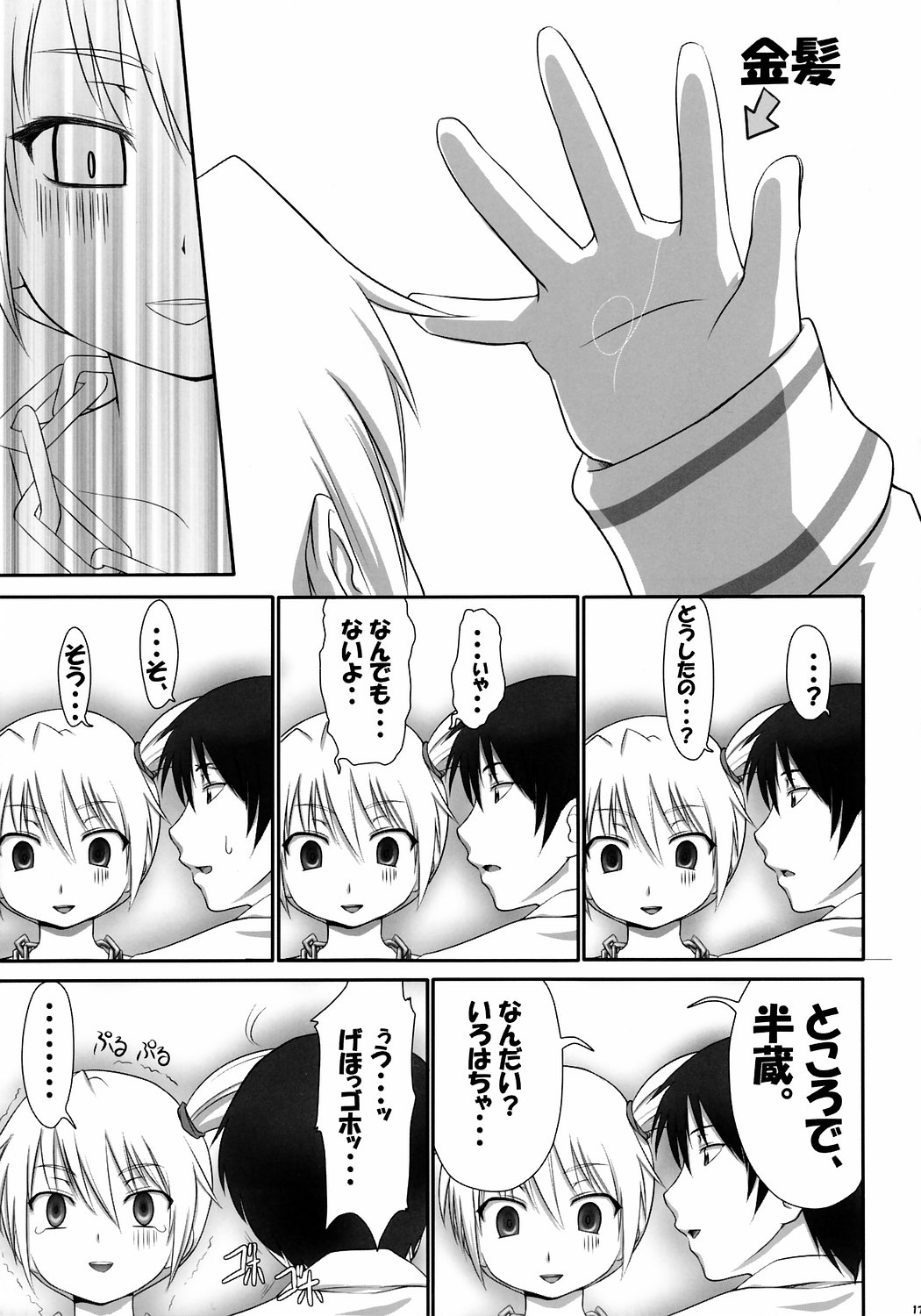 (SC34) [ASGO (暫時)] すのものももも (すもももももも ～地上最強のヨメ～)